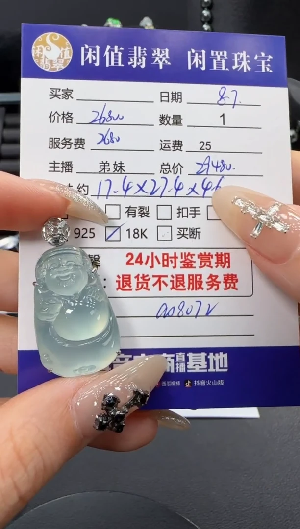 翡翠18K金镶嵌吊坠(不含链)翡翠吊坠
