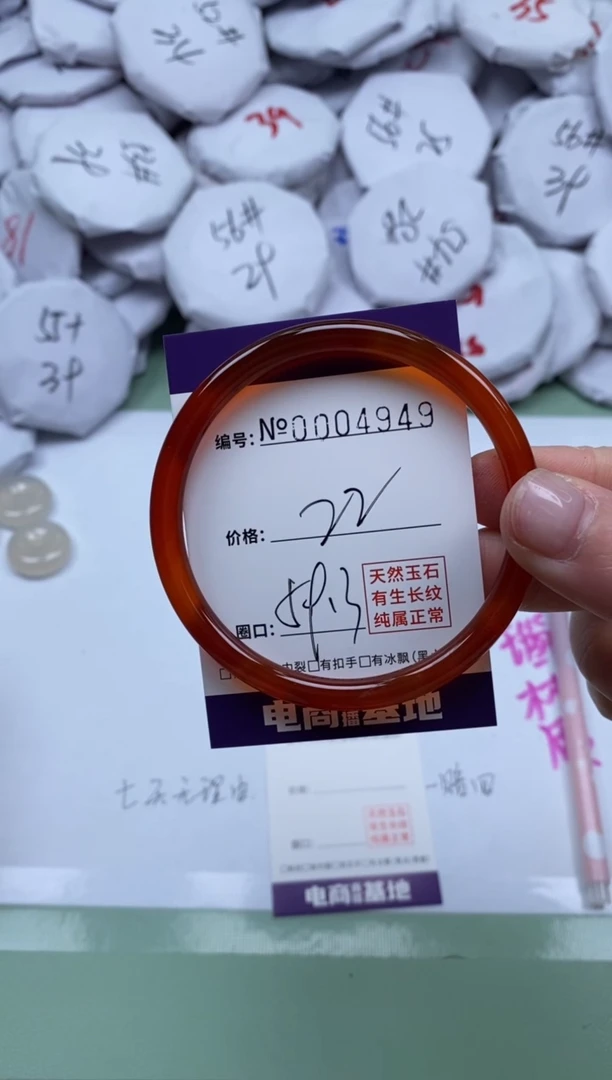 【闪购商品】玛瑙/玉髓手镯未镶嵌4949