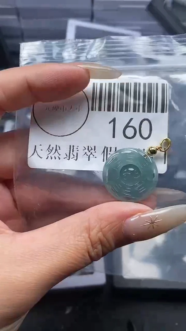 颈饰未镶嵌翡翠160