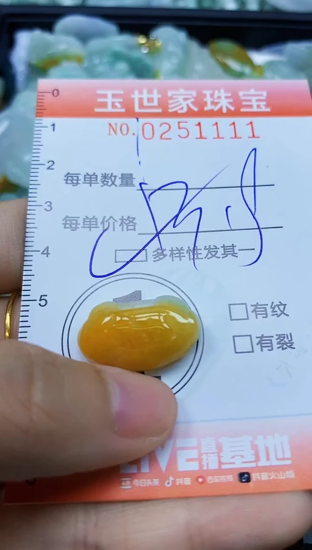 翡翠未镶嵌颈饰闪购0251111多样性发其一