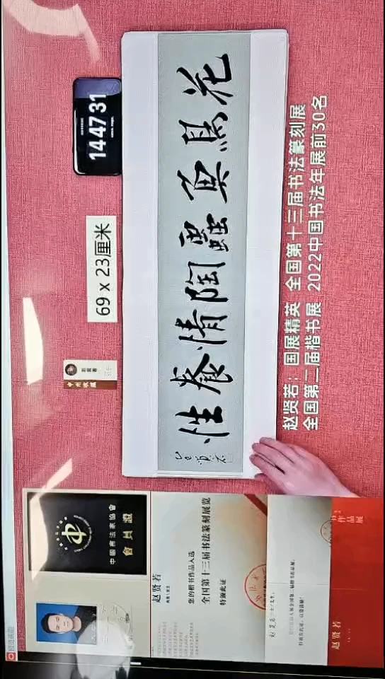 书法215    赵老师书法作品