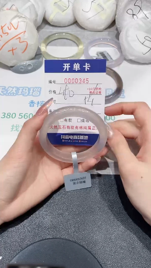 玛瑙/玉髓手镯未镶嵌345