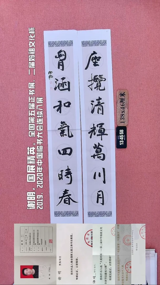 书法186    谢老师书法作品
