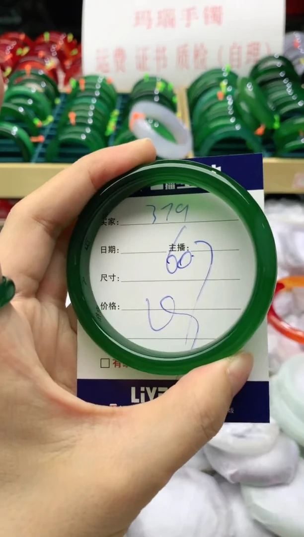 手镯玛瑙/玉髓未镶嵌379
