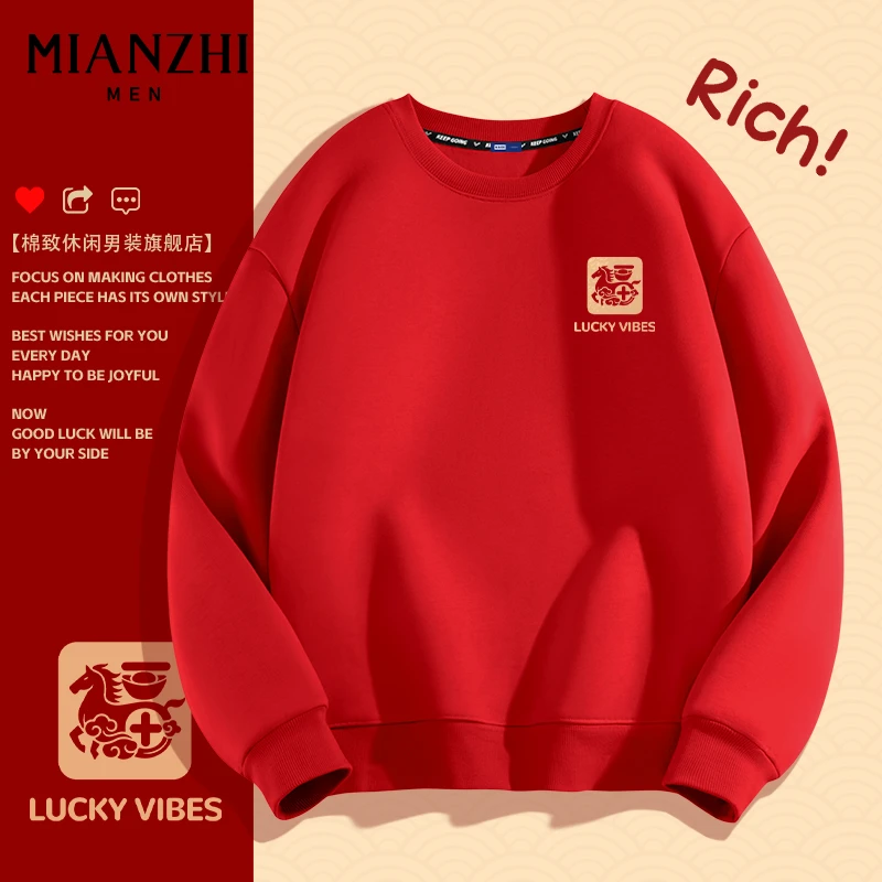 棉致男款卫衣冬季本命年2026马年情侣装新年保暖跨年红色套头衫Y