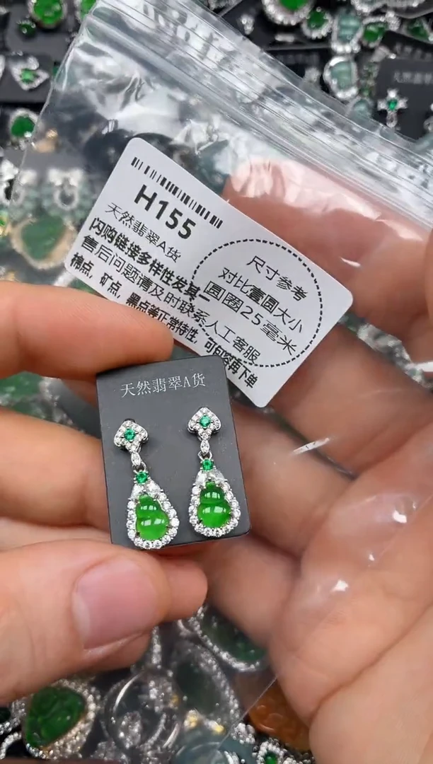 颈饰未镶嵌翡翠H155耳钉