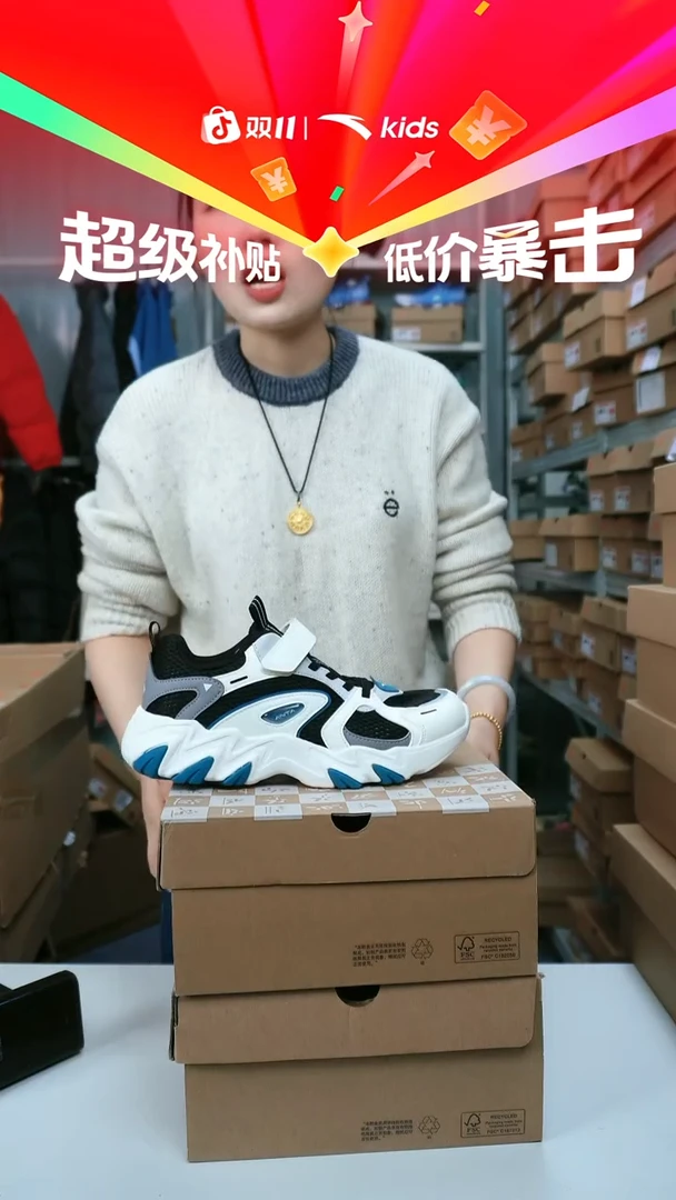 闪购安踏儿童断码孤品尺码：37