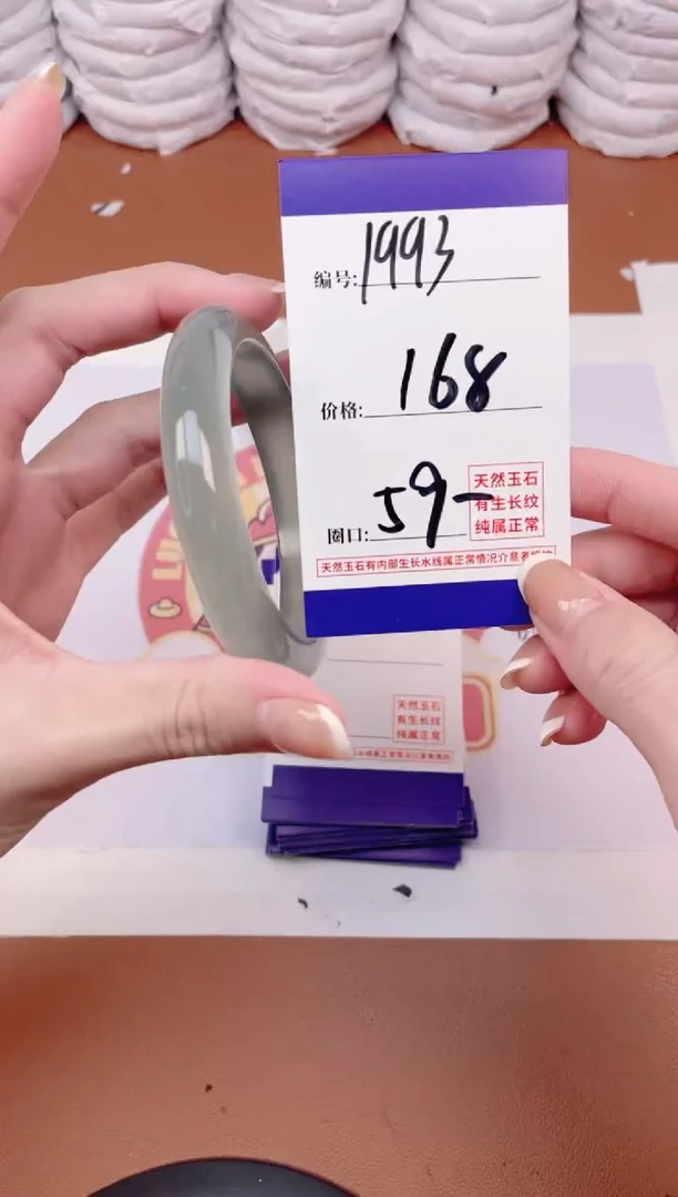 【闪购商品】玛瑙/玉髓手镯未镶嵌1993