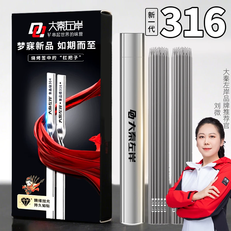 强尼祖专属 食品级不锈钢烧烤针扁签圆签35cm烧烤工具礼盒装加长