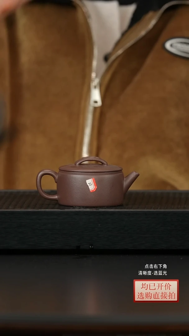 微瑕老林紫砂天青汉瓦155cc