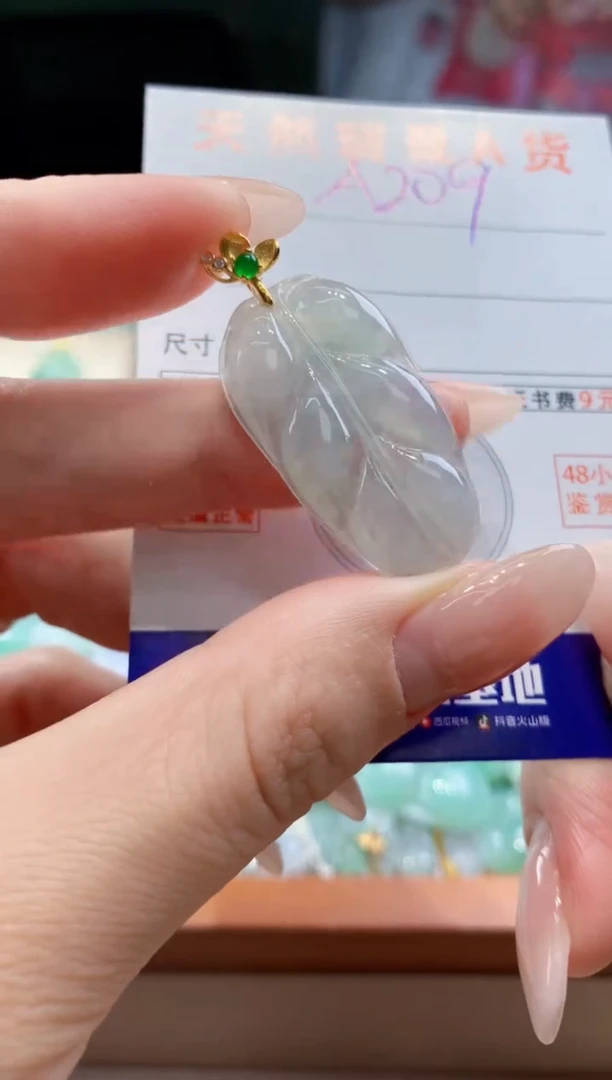 翡翠未镶嵌颈饰天然A货翡翠挂件