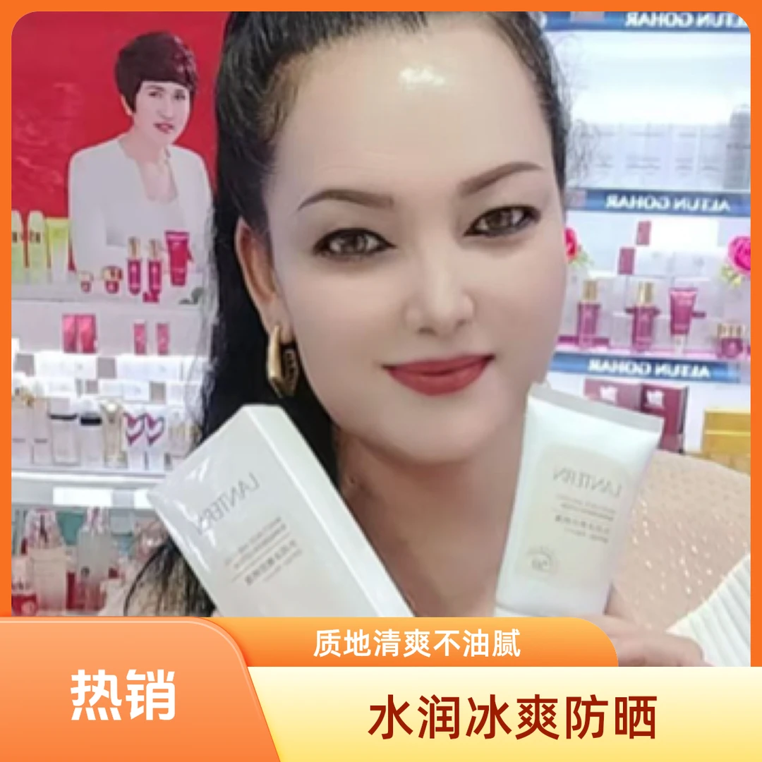 altungohar清爽清透护肤品水润altungoharaltungohar护肤品防晒