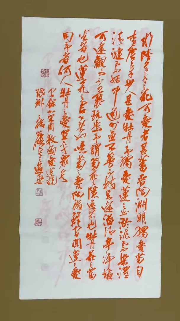 书法冯尚杰老师中国红书法专场