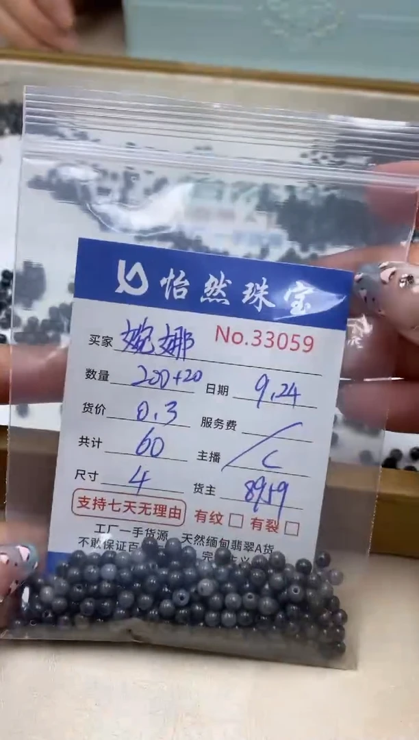 未镶嵌手链翡翠婉*卿单：33059
