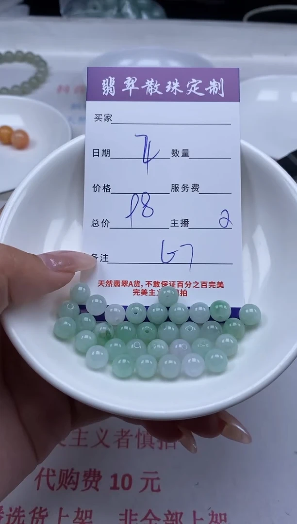 翡翠未镶嵌颈饰贞城散珠批发DIY编制
