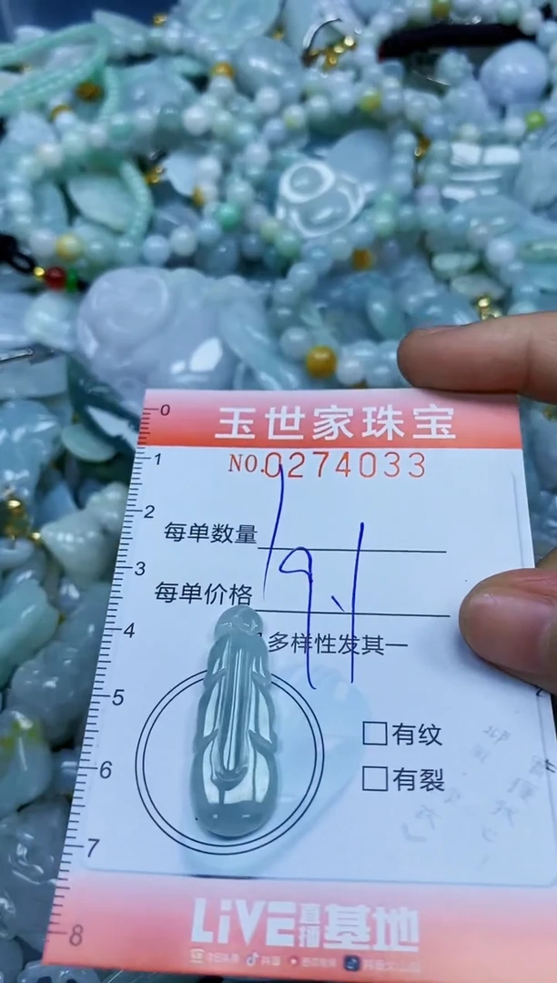 翡翠未镶嵌颈饰闪购0274033