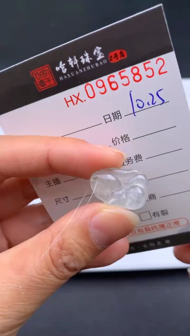 吊坠(不含链)未镶嵌翡翠哈轩  挂件1