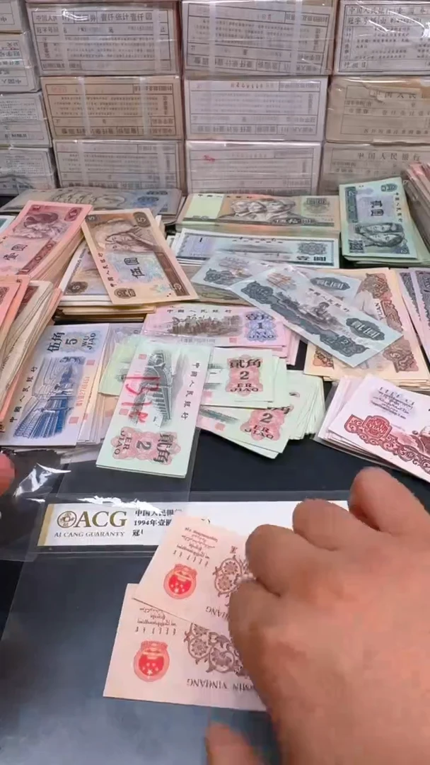 三版 下乡全新旧票散张 蓝冠 2张