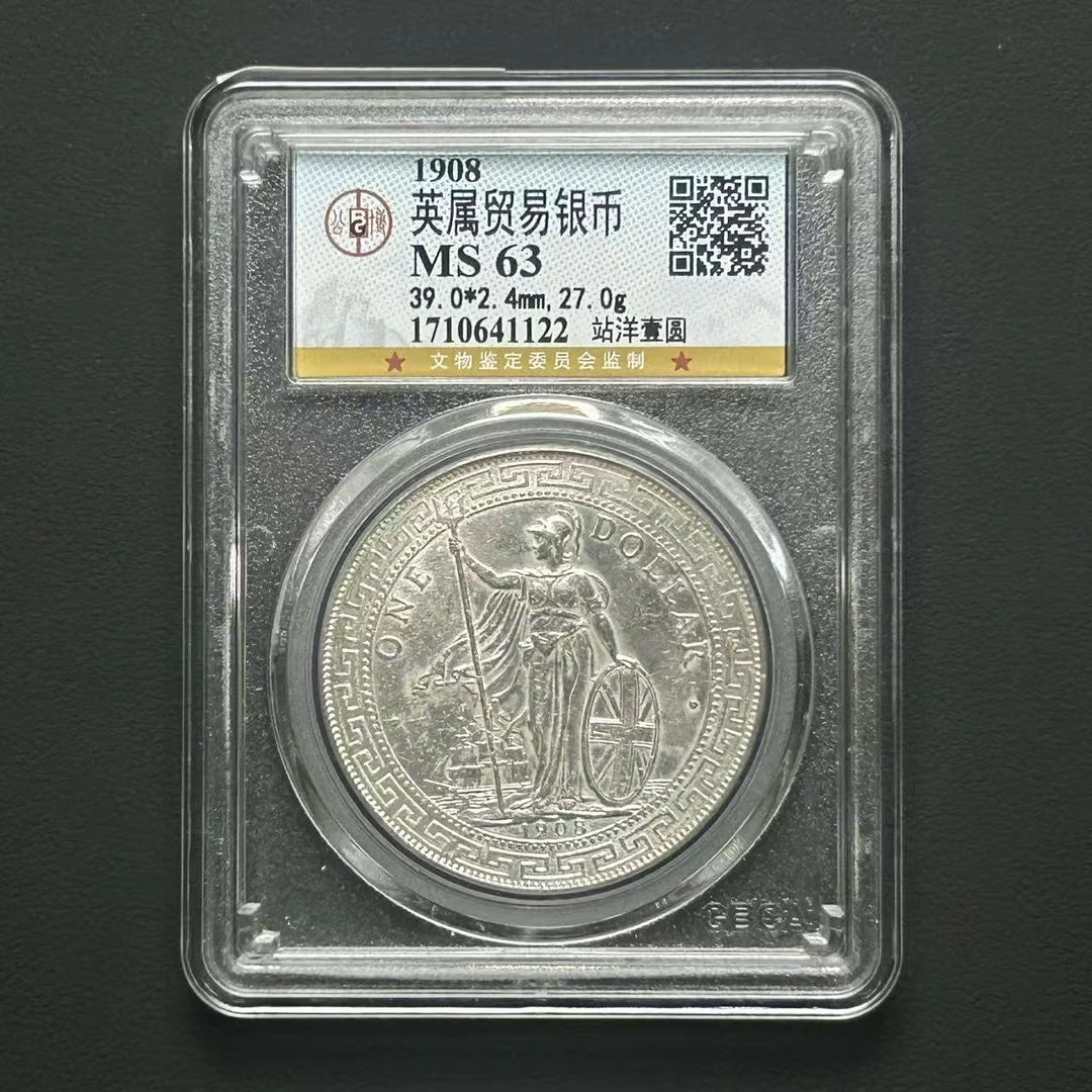 公博评级 MS63 英属站洋银币    1710641122    W