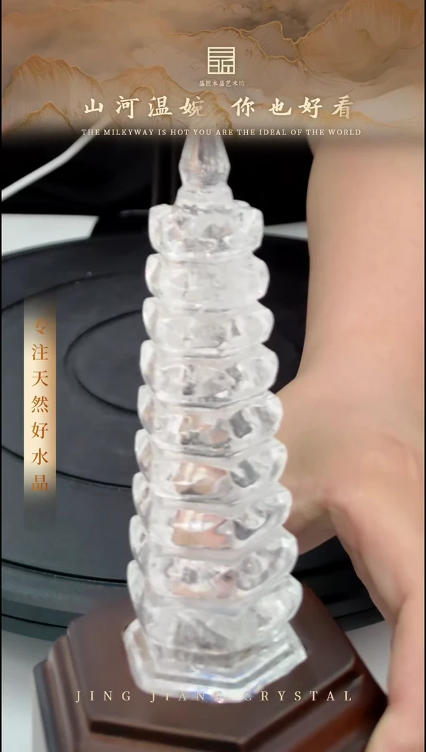 摆件未镶嵌水晶白水晶文昌塔 JP49869
