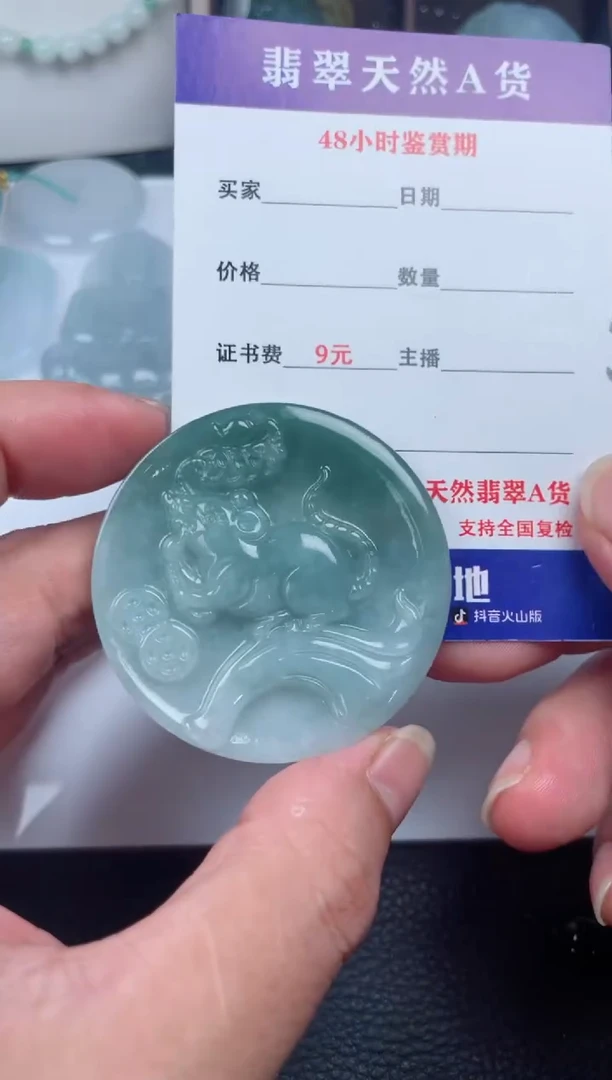 翡翠未镶嵌颈饰