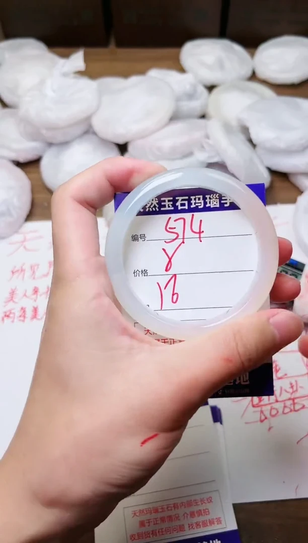 玛瑙/玉髓手镯未镶嵌574