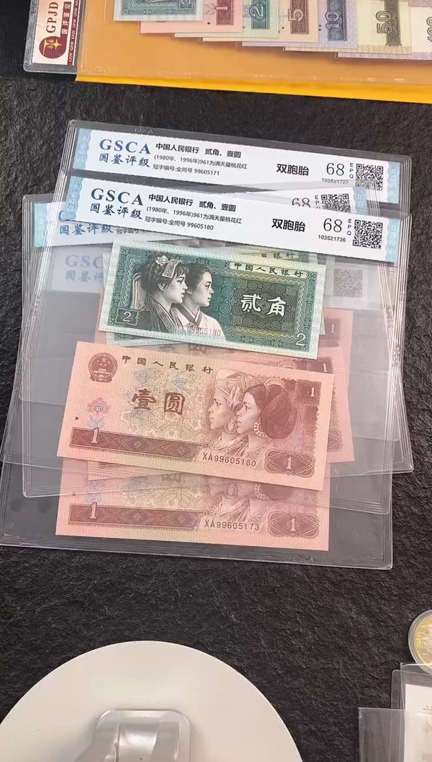 国鉴8002/961双胞胎共2张不挑号