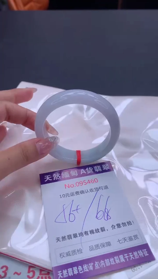 未镶嵌手镯翡翠清*有纹，完美者勿拍