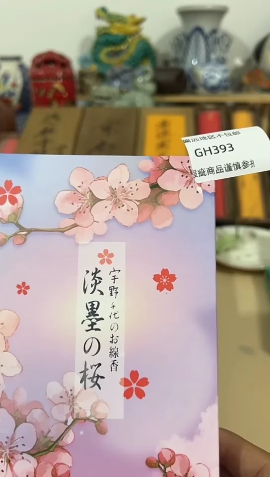 【闪购商品】瓷片393回流产品谨慎参拍