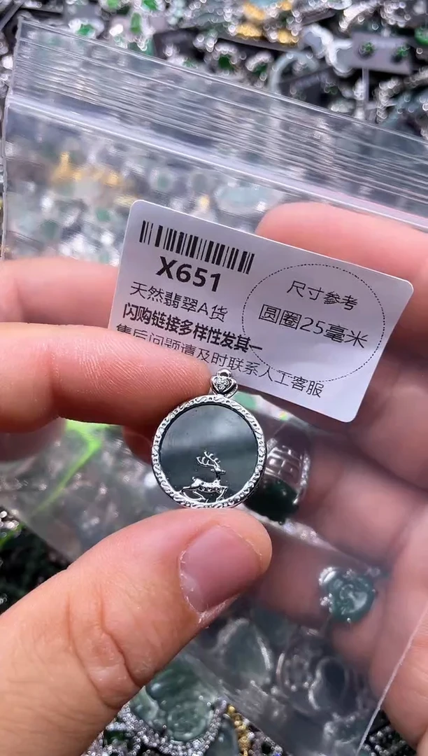 【闪购商品】翡翠颈饰未镶嵌X651吊坠