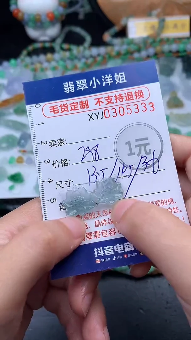 未镶嵌定制翡翠毛货商品/不退换//5333