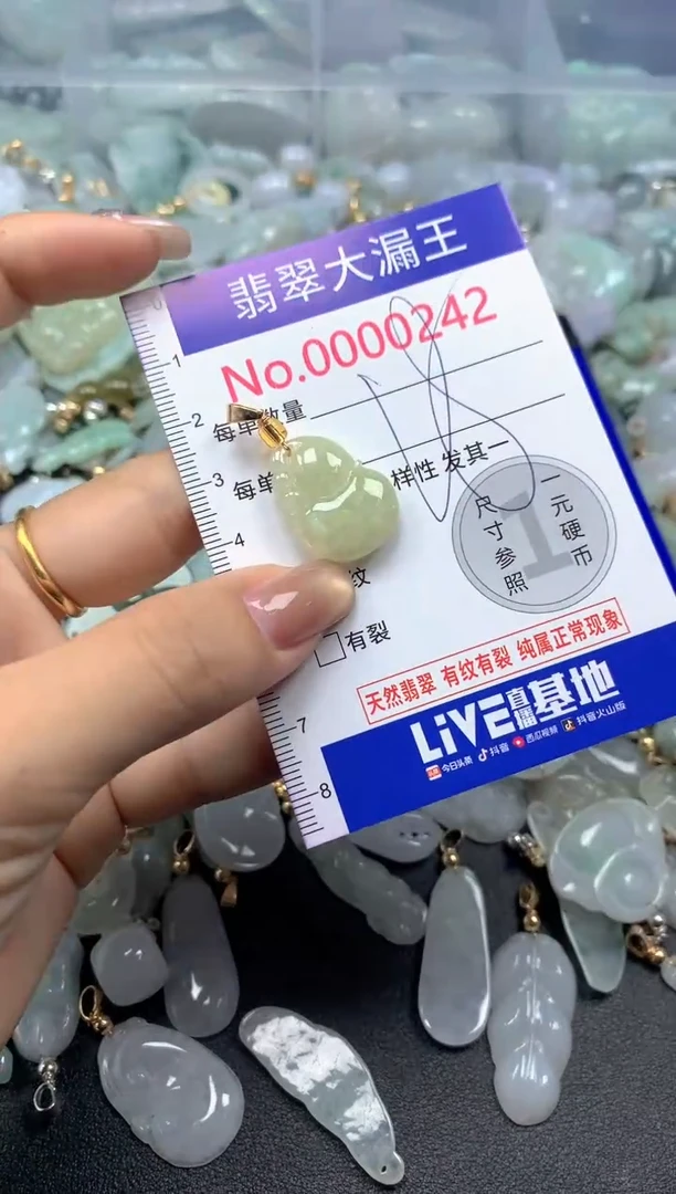 颈饰未镶嵌翡翠242