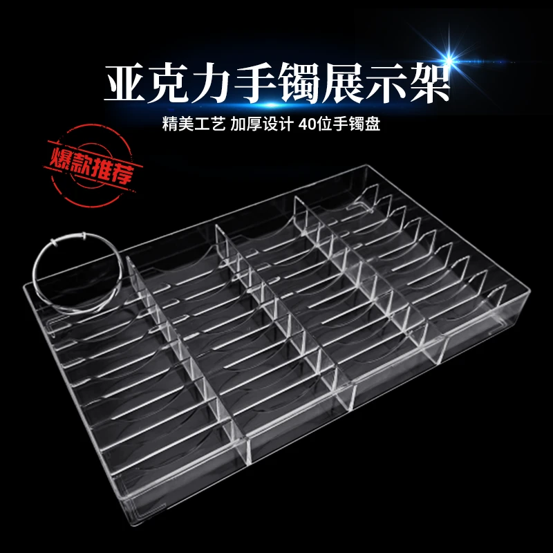 高档透明亚克力40格手镯展示盘玉镯收纳盘