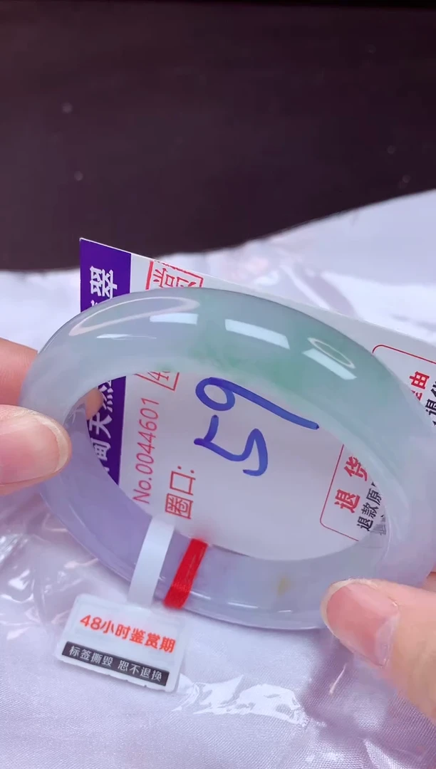 未镶嵌手镯翡翠59（48小时鉴赏期 ）