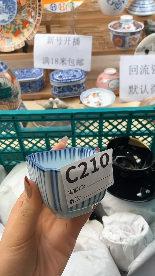 【闪购商品】瓷片新号开播，满18米包邮。