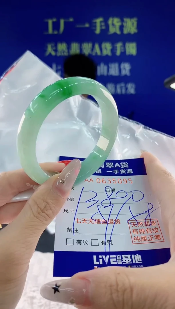 翡翠手镯未镶嵌95