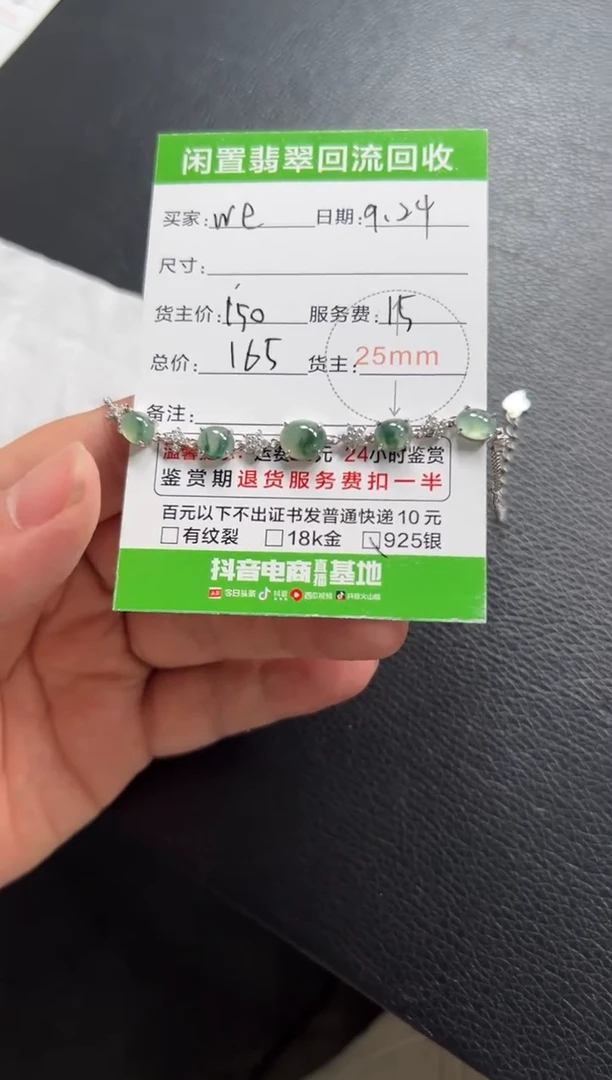银S925镶嵌手链翡翠W*111111