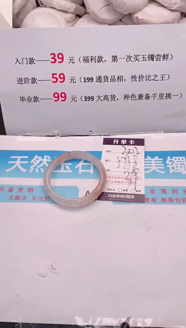 未镶嵌手镯石英质玉302