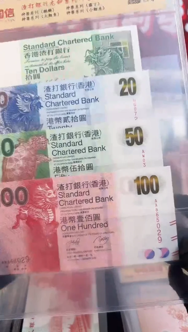 纸渣打银行 神兽系列 小全套