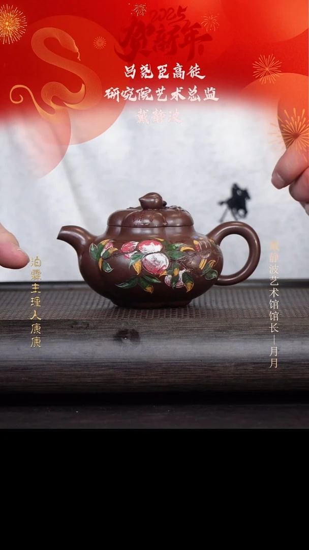 【闪购商品】紫砂茶壶DJB2073文革紫泥上核桃330传承