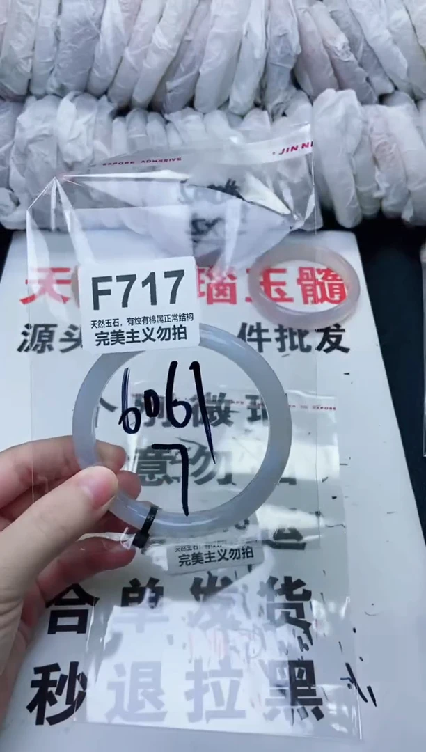 手镯玛瑙/玉髓未镶嵌60