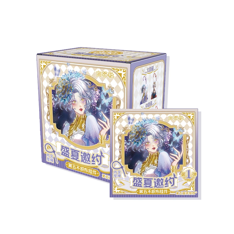 白谷社·第五人格《盛夏邀约》-不织布立体挂件盲盒（代拆）
