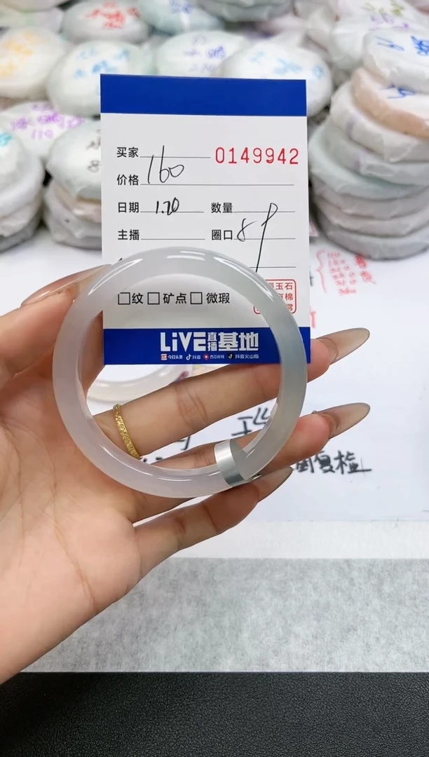 【闪购商品】玛瑙/玉髓手镯未镶嵌9942