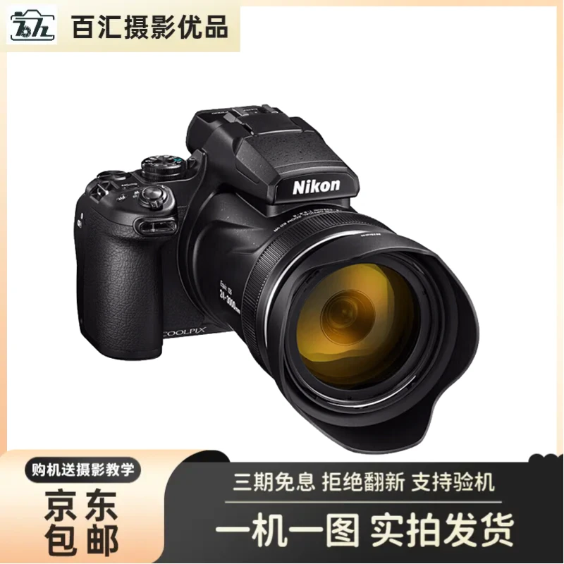 99新 Nikon/尼康 P1000 P900S P950二手变焦摄月神器长焦一体拍照