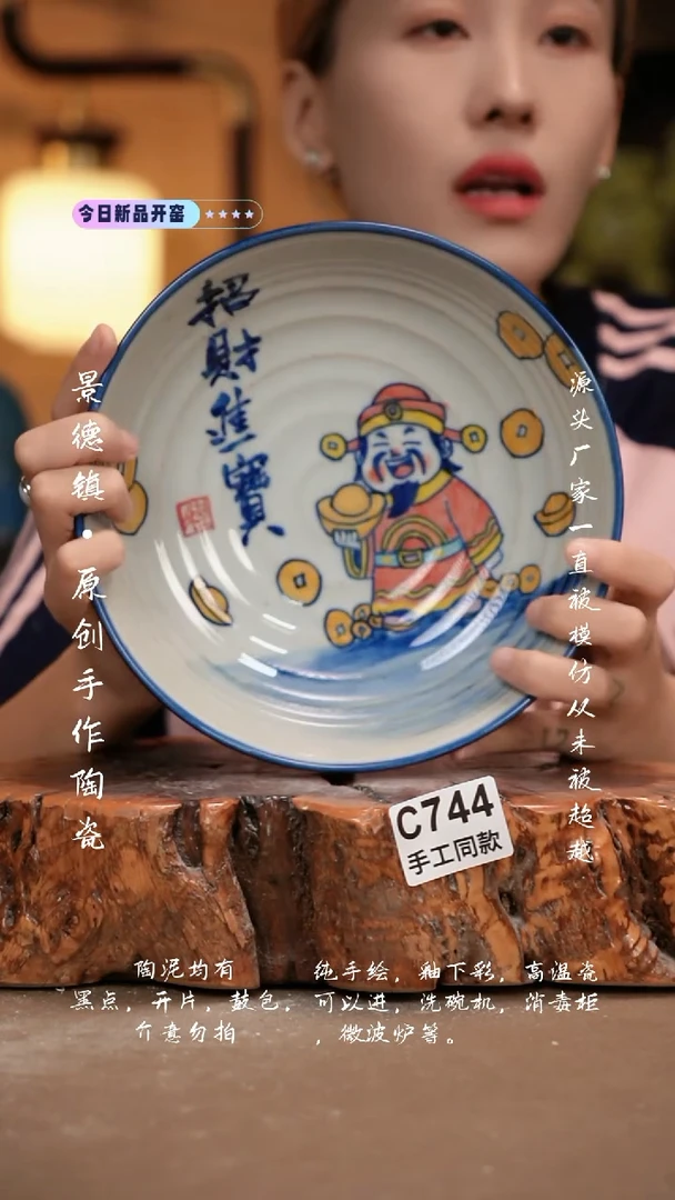 其他C744新十二器瓷器