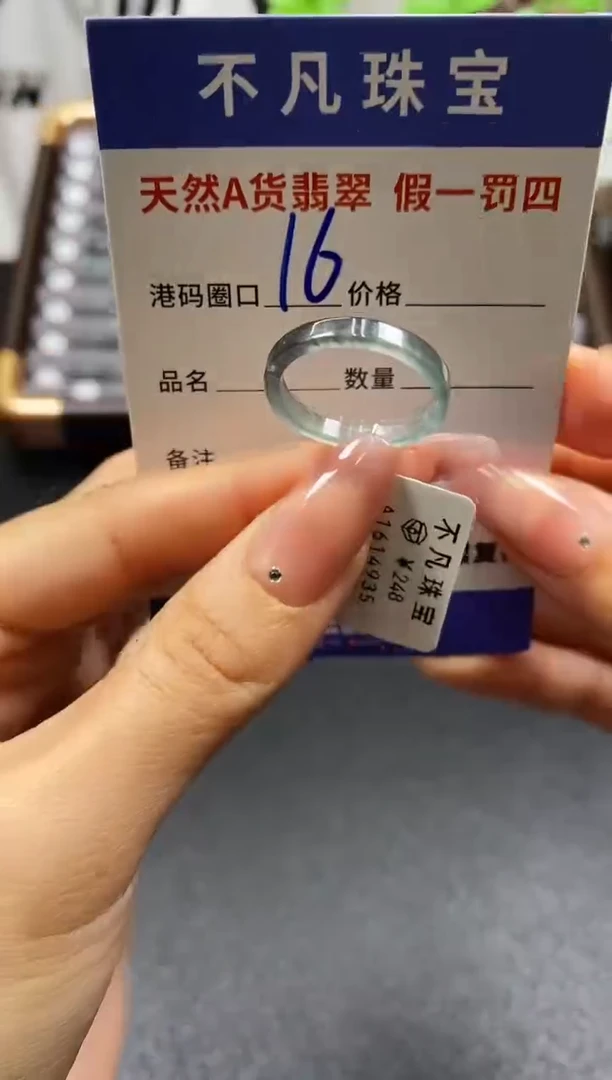 未镶嵌戒指翡翠天然A货翡翠14935