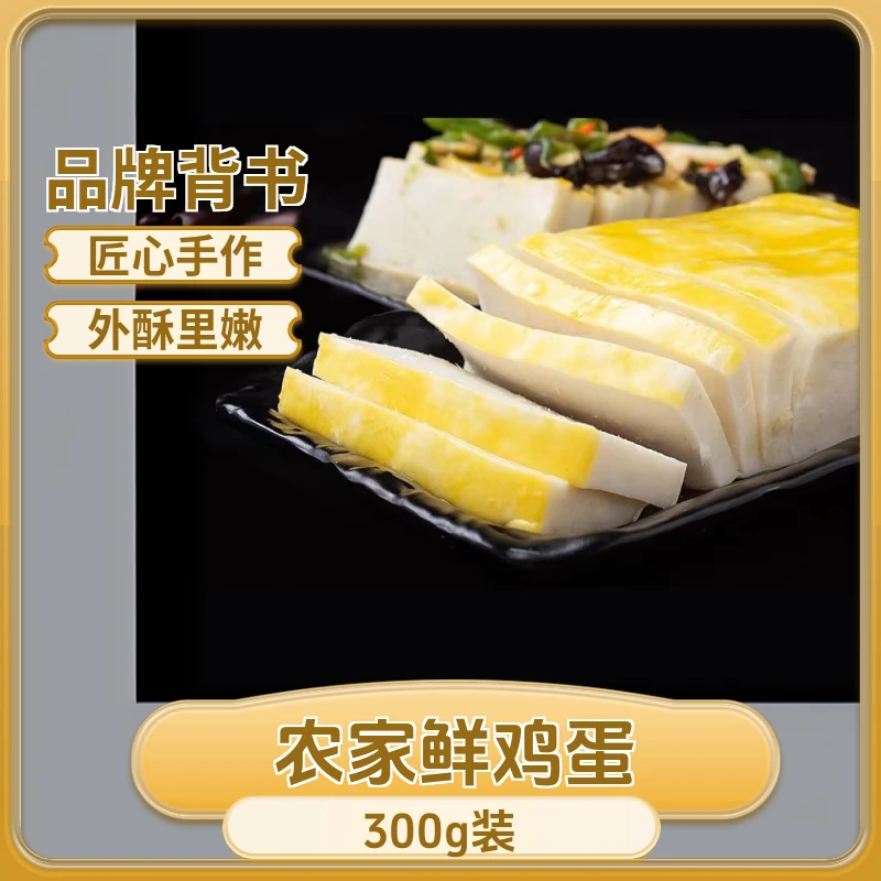 国家产品正宗鱼糕麻城鱼饼纯手工鳕鱼温州批发湖北渔福哆半成品
