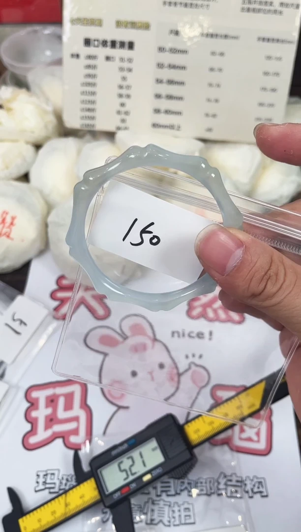 手镯玛瑙/玉髓未镶嵌57圈