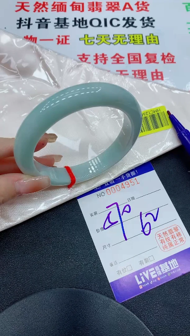 翡翠手镯未镶嵌4951缅甸翡翠手镯