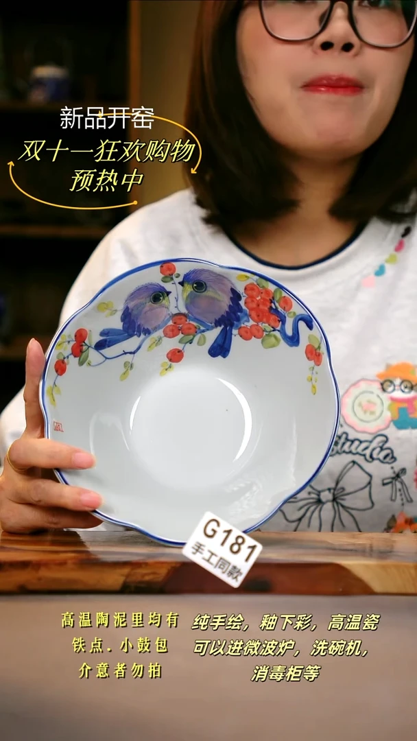 其他G181陶然集器瓷器